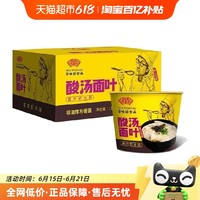 HUA WEI FANG 华味坊 酸汤面叶紫菜虾米 110g*6桶 箱装