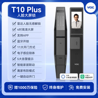 威欧希 VOC T10 plus 电子智能锁