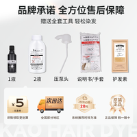 花王 泡沫染发剂自然黑色遮白染发膏泡泡纯植物黑茶色女自己染日本