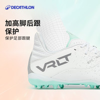 迪卡侬 足球鞋短钉MG男包裹成人比赛训练鞋人造草青少年钉鞋IVO2