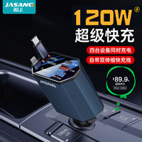 鲸上 鲸 车载充电器 120W 超级快充