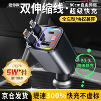 优妮伴 车载充电器 5A 快充版