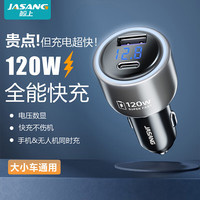 鲸上 鲸 车载充电器 120W 快充版