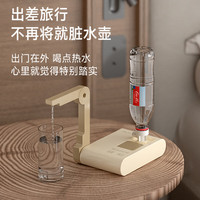 梦多福即热式饮水机便携式烧水壶员工热水器台式桌面饮水机抽水机出差旅行电热水壶迷你速热饮水机 【转接头+抽水管+收纳袋】 即热型 便携3秒即热