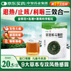 六棉牌 [六棉牌] 银翘解毒颗粒 15g*10袋/包 清热解毒 用于风热感冒流感