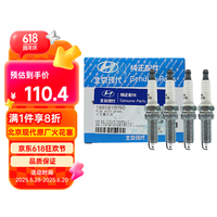 现代影音 现代原厂火花塞4支 ix25朗动领动悦动瑞纳瑞奕逸行等部分1.6L1.4L适用