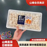 会员制仓储店Member's Mark山姆会员商店原汁扇贝柱1.2kg瑶柱冷冻扇贝柱扇贝肉海鲜烧烤火锅 根据自身地区下单谢谢配合 1.2kg(净重)