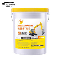 凯德士 Cateosr 黄油润滑油 高温润滑脂 黄色 1号