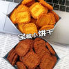 小方饼干生椰拿铁海盐芝士厚乳味 混合口味100片*50包