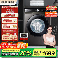 三星 SAMSUNG WW10T504DAX/SC 滚筒洗衣机 10.5kg 灰色