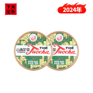下关沱茶 普洱熟茶 100g*2盒