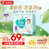 帮宝适 清新帮系列 拉拉裤 XXXL26片