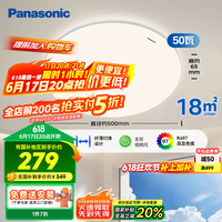 松下 Panasonic 吸顶灯卧室灯全光谱护眼led灯超薄灯具 银色简约款50瓦 HHXQ5160
