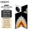 OPPO Find N5 5G折叠屏手机 16GB+512GB 玉白