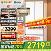 海尔 Haier BCD-416WGHFDB9WVU1 风冷法式多门冰箱 416L 冰雪白