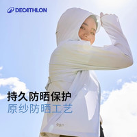 迪卡侬防晒外套防风防泼水户外徒步登山夹克女士可收纳防晒衣-5463823