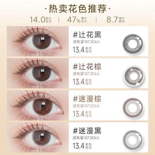 美若康硅水凝胶彩色隐形眼镜 三明治工艺美瞳月抛1片 晴山灰 425度 【四时国色】半夏晴山灰193Dk/t