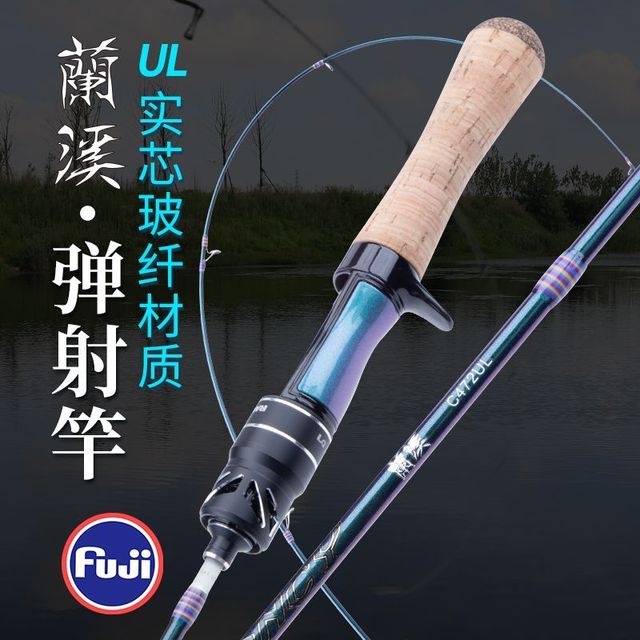 钓迷 fishingfans 马口弹射微物路亚竿 超软UL实芯玻纤竿稍富士环