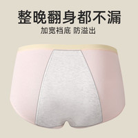蝶安芬胖mm大码生理内裤女月经期防漏纯棉200斤全棉抗菌裆姨妈裤 浅绿+浅咖+浅蓝 XL