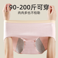 蝶安芬胖mm大码生理内裤女月经期防漏纯棉200斤全棉抗菌裆姨妈裤 浅绿+浅咖+浅蓝 XXL