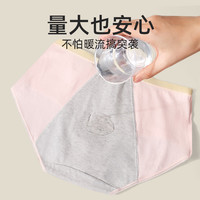 蝶安芬胖mm大码生理内裤女月经期防漏纯棉200斤全棉抗菌裆姨妈裤 浅粉+浅绿+浅蓝 XL