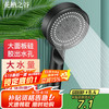 花栖之谷 增压花洒喷头多功能手持花洒家用淋浴 五档