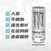 可口可乐 Coca-Cola 魔爪（Monster）魔爪 Monster 无糖 能量风味 功能饮料 330ml*6罐。白色黑色同价