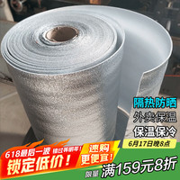 猫山王 musang king 猫山王 铝模珍珠棉隔热垫 2mm厚 1米*20米 单面铝箔 加厚防雨防潮保温遮光