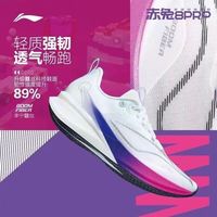 百亿补贴：李宁 LI-NING 赤兔8PRO 男款跑鞋 ARPV003