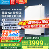 美的 16升燃气热水器静音系列一级能效水伺服16L 一级恒温零冷水M10S Ultra