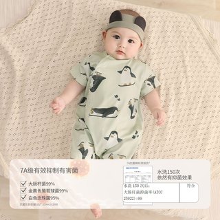 巴厘小猪宝宝连体衣服夏季薄款新生儿哈衣爬爬服莫代尔小月龄夏天婴儿睡衣 溜冰企鹅