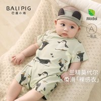 巴厘小猪宝宝连体衣服夏季薄款新生儿哈衣爬爬服莫代尔小月龄夏天婴儿睡衣 溜冰企鹅