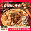海天 HADAY 海天 秘制炖肉卤料包 100g 家用香辛料