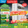 美的 净水器家用1100G流速0阻垢厨下式RO反渗透