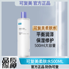 可复美 Comfy 焕能舒润柔肤水敏感肌爽肤补水保湿修护舒缓湿敷紧致皮肤500mL/瓶 可复美柔肤水500ml/瓶