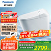 松下 Panasonic V8i CH2D533WSC 智能马桶 752mm*450mm*236mm 白色