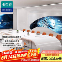 卡奈登 KANAIDENG 会议桌 办公桌 5000mm*1500mm*750mm