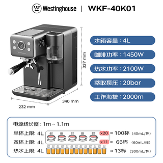  Westinghouse/西屋电气 意式浓缩萃取 多功能咖啡机