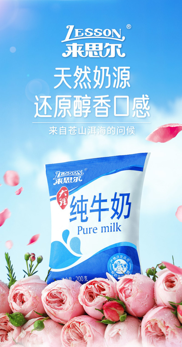lesson 来思尔 纯牛奶 200g*14袋