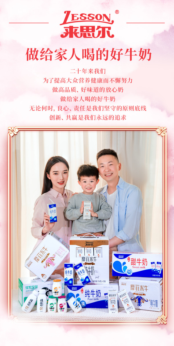 lesson 来思尔 纯牛奶 200g*14袋