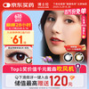 BAUSCH+LOMB 博士伦 蕾丝明眸年抛1片装美瞳隐形眼镜  单色蕾丝 自然彩色 黑色0度