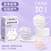 初医生 DR.CHU 医用外科口罩一次性三层可爱春夏防护女独立装加宽耳带成人 小兔混装亲肤透气