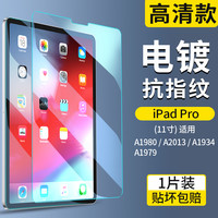 iWosty 适用ipadpro钢化膜ipad2021全屏pro11寸12.9覆盖10.5苹果2020平板9.7防指纹2018贴膜12全包保护iapd高清pr0壳