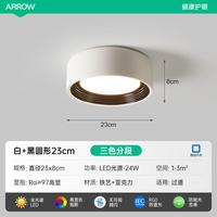 箭牌 ARROW全光谱护眼过道灯简约现代设计师走廊玄关入户吸顶灯中山灯具