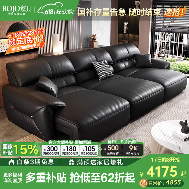 BOJO SF9009 零靠墙大象耳朵电动功能沙发 3.1m三人位 真皮