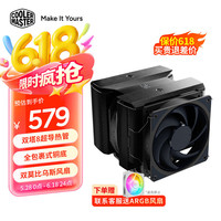 酷冷至尊 暴雪T824风冷散热器 多平台/双塔8超导热管/全包裹式铜底/双莫比乌斯风扇/TDP300W
