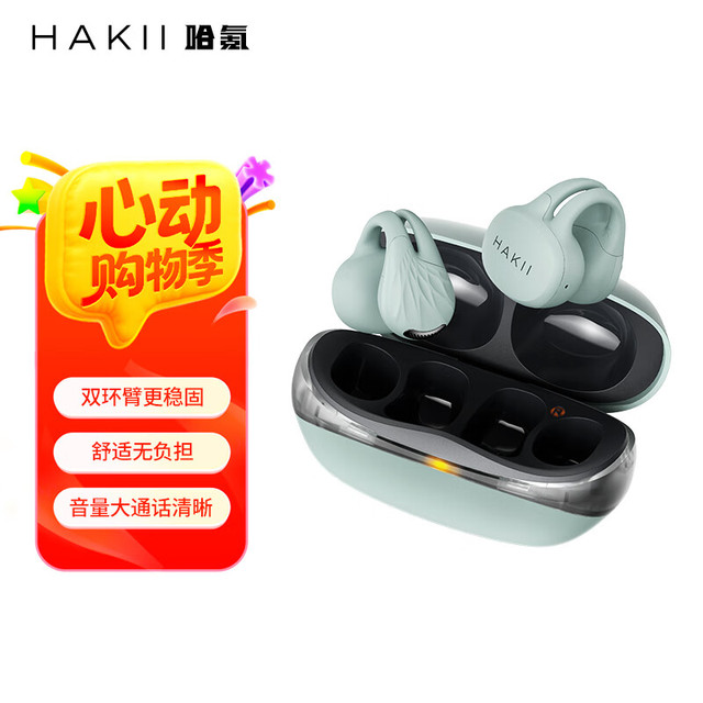 Hakii LINK哈氪聆可 无线蓝牙耳机耳夹式 不入耳开放式骨传导概念 运动跑步防水挂耳适用于华为小米苹果 冰绿色
