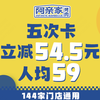 烤肉自助五次卡