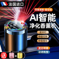 飞邦 FLYING BOND 车载香薰汽车香水