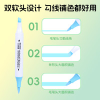 真彩双头丙烯马克笔超大墨量画画笔小美术绘画水性软头可水洗水彩笔儿童画笔不透色可叠色36色/48色